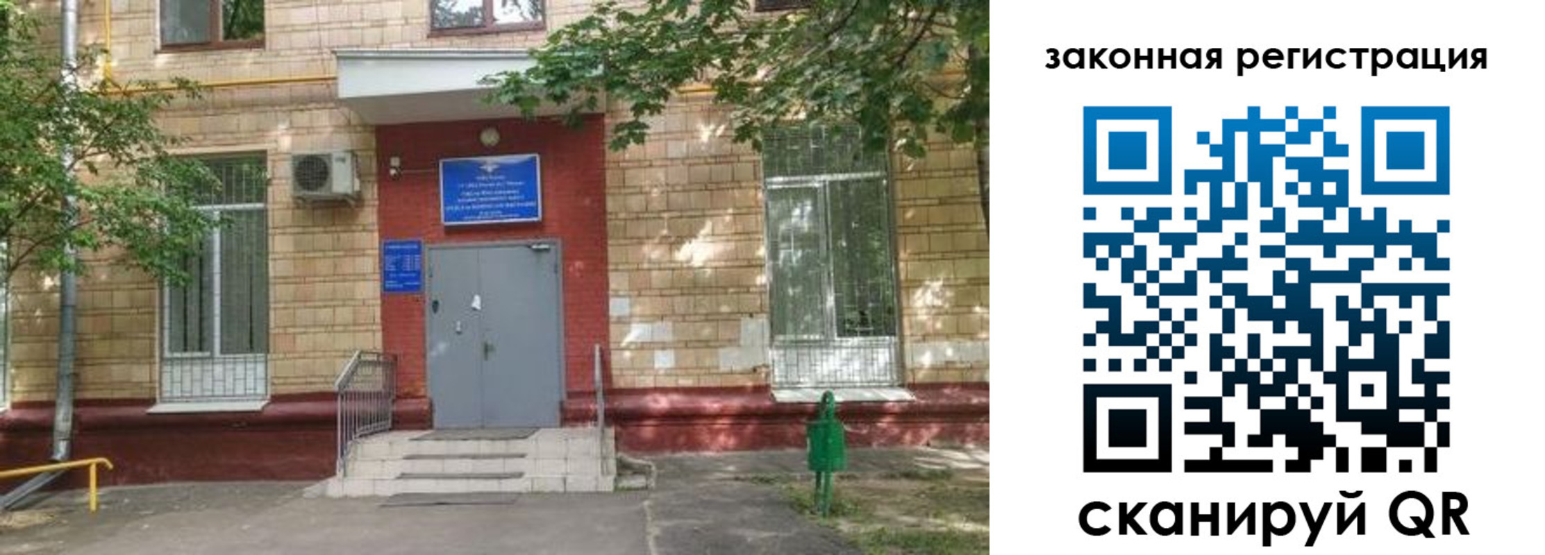 прописка для школы в Ленинск-Кузнецком