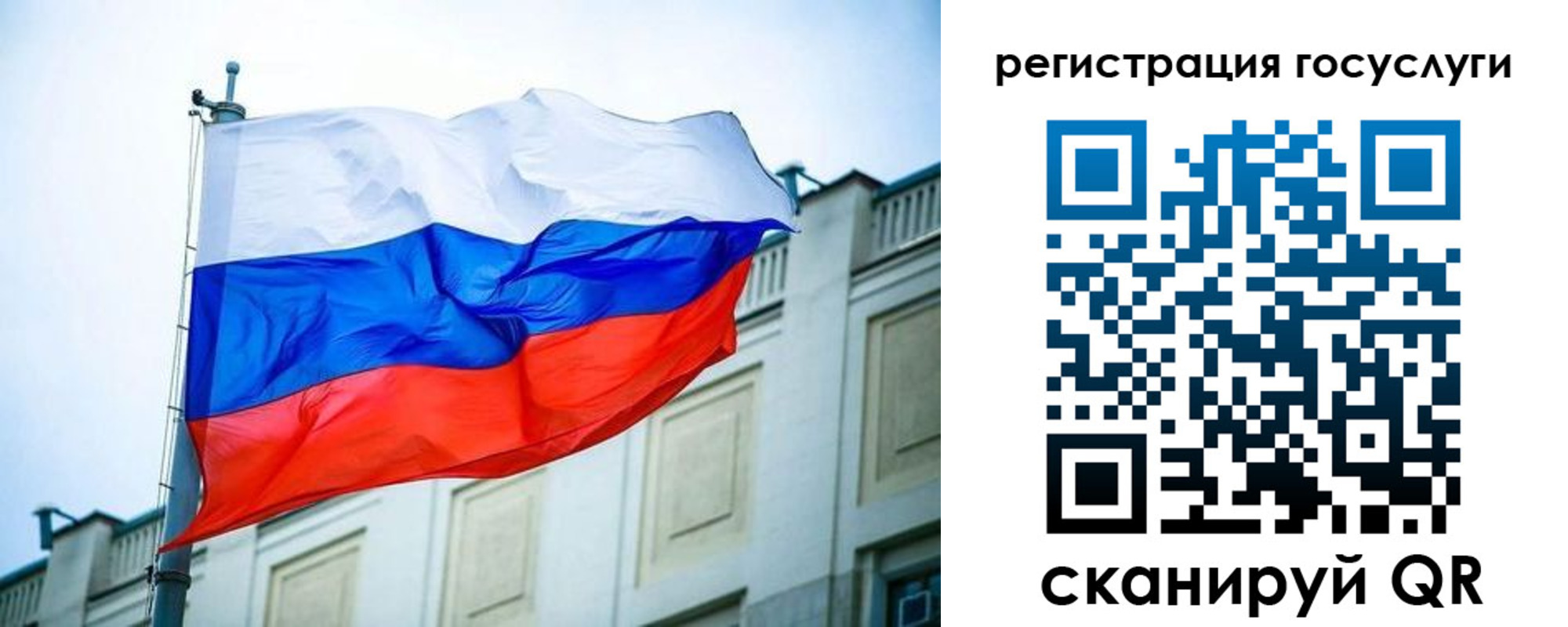 временная регистрация для школы в Ленинск-Кузнецком
