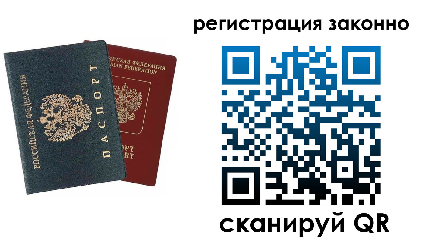 прописка в Ленинск-Кузнецком